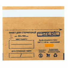 STERIL PRO sterilizavimo vokai-maišeliai su vidiniais indikatoriais, 60*100 (rudi) mm., 100 vnt. (MADE IN UKRAINE)